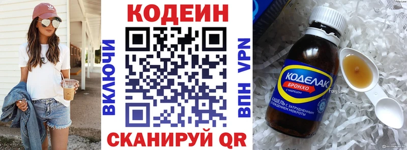 Кодеиновый сироп Lean напиток Lean (лин)  купить   площадка официальный сайт  Порхов 