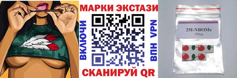Марки 25I-NBOMe 1,8мг  Порхов 